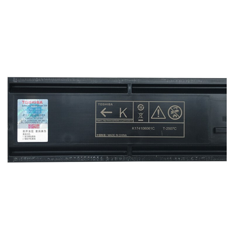 东芝T-2507C粉盒 适用于东芝2006复印机墨盒 2306 2506墨粉