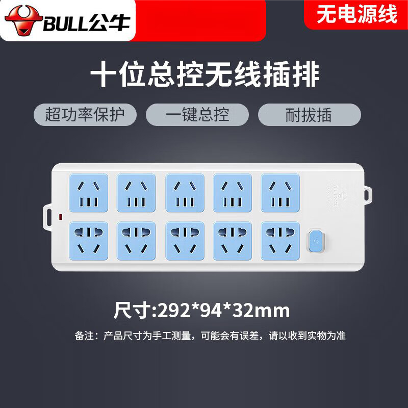BULL公牛 605W(S)无线袋装延长线插座(复合膜/3194)高清大图