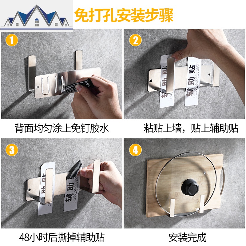 锅盖架壁挂免打孔厨房置物架收纳架放锅盖的架子菜板砧板挂架家用 三维工匠高清大图