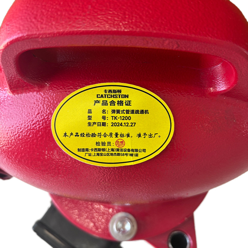 卡西斯顿 弹簧式管道疏通机 TK-1200 台高清大图