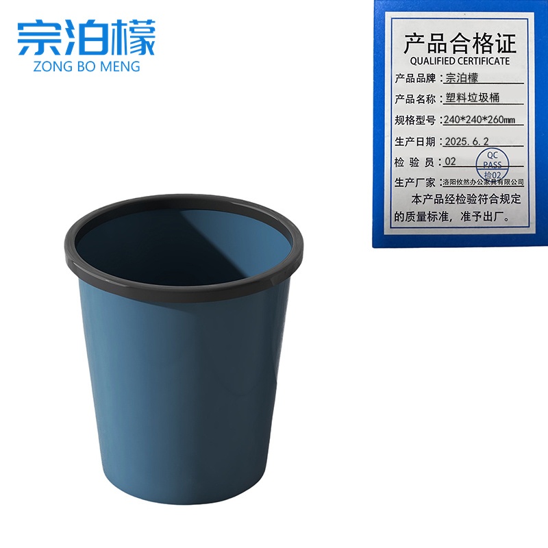 宗泊檬 塑料垃圾桶240*240*260mm个