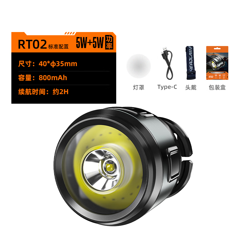 神火(SHENHUO) RT02强光头灯多功能led可充电超亮帽夹头戴式超轻小号5W大功率夜钓鱼灯专用超长续航2小时