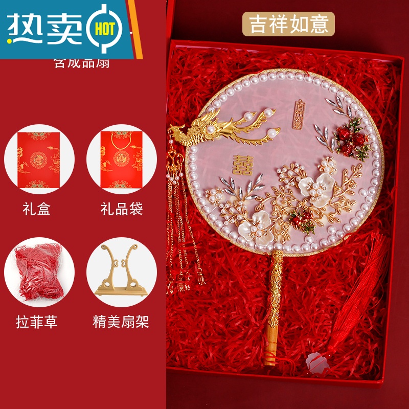 XIANCAI新娘团扇结婚喜扇高端成品中式婚礼手工DIY材料包秀禾服双面扇子 吉祥如意款成品（含六件套）