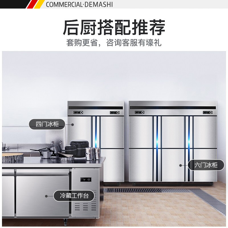 德玛仕(DEMASHI)商用四门冰柜 冷藏冷冻保鲜柜 展示柜冷柜不锈钢冰箱厨房电冰柜 KCD1.0L4 冷冻经济款