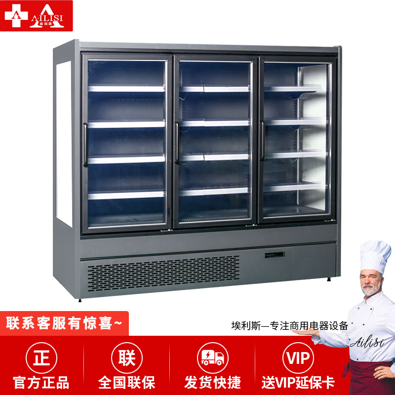 埃利斯(AILISI)立玻柜 商用冷藏展示柜