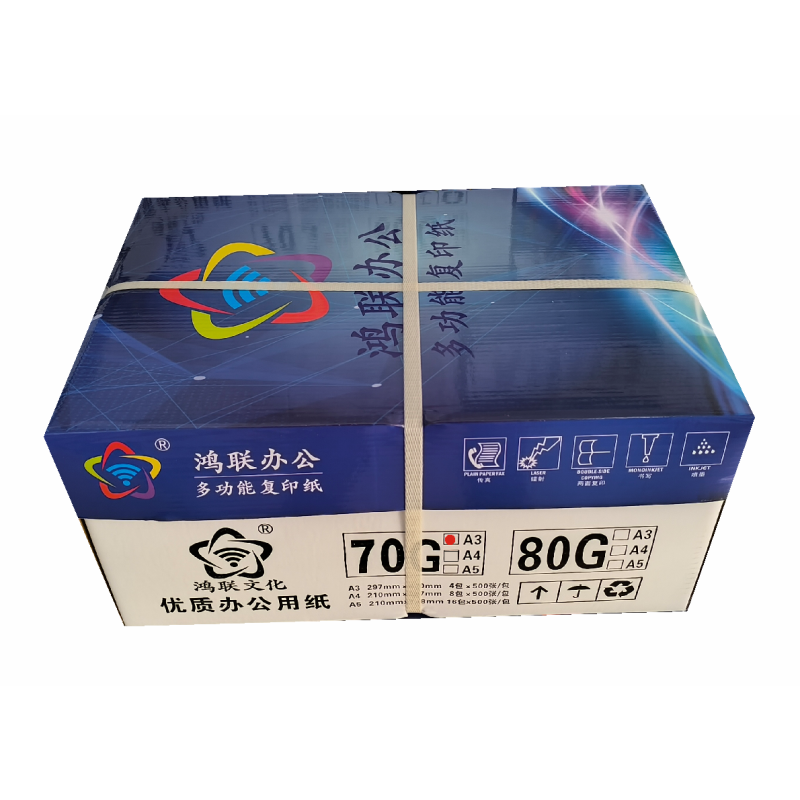 鸿联办公A370克复印纸 标书用纸 绘画纸 办公打印纸 绘图纸