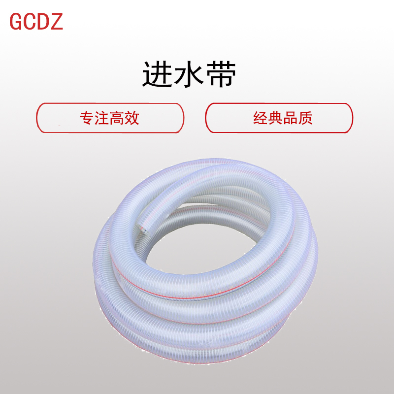 国产定制(GCDZ)防汛抽水进水带(钢丝 透明软管 内径80毫米 3寸 6米)