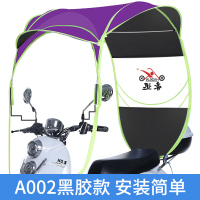 [补贴10%]电动电瓶车雨棚篷防雨挡风罩摩托车遮阳伞雨伞新款可拆卸