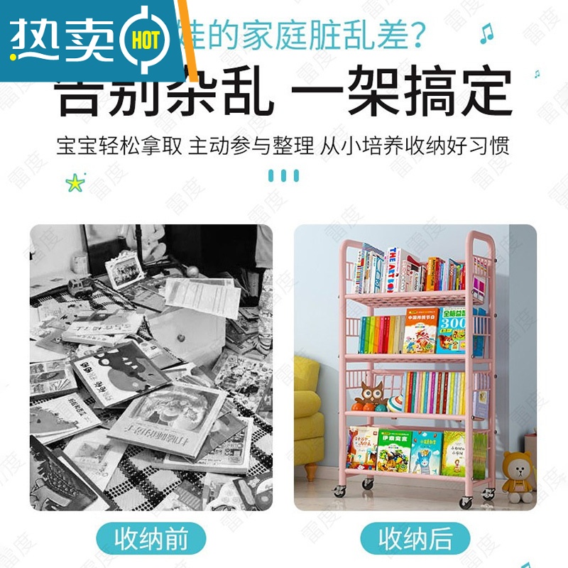 敬平儿童书架置物架客厅落地书柜绘本架一体家用简易桌面收纳架可移动高清大图