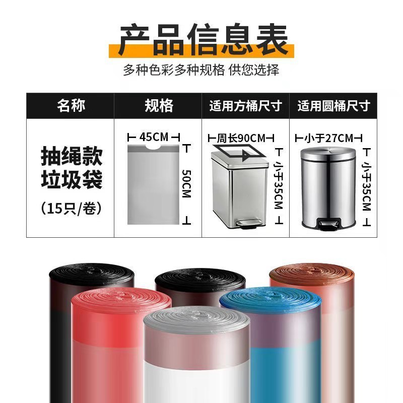 一颗枣树垃圾袋平口|600×800mm高清大图