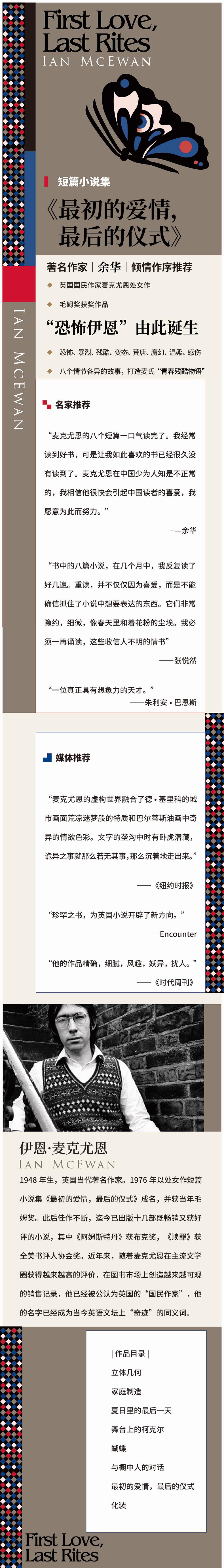 [M]最初的爱情,最后的仪式-9787532780952高清大图