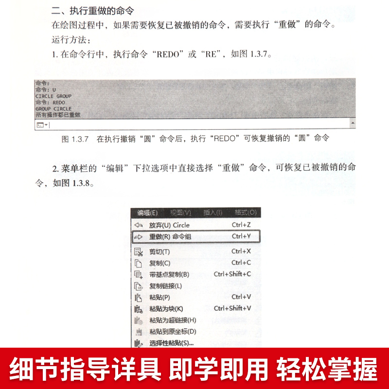 [醉染正版]全四册2020新版AutoCAD从入门到精通教程书籍+办公软件 零基础autocad2020基础学习机械制图高清大图