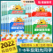 全6册[课时作业+全优好卷] 语文+数学+英语(人教版) 四年级下 [正版]2023新Sunny同学一二三四五六年级上下