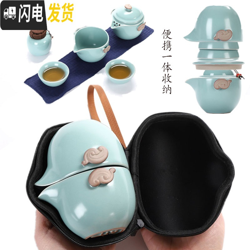 三维工匠汝窑快客杯一壶二四杯公道陶瓷旅行功夫茶具套装便携收纳包泡茶壶 天青一壶二杯+公杯+茶罐+红布袋高清大图
