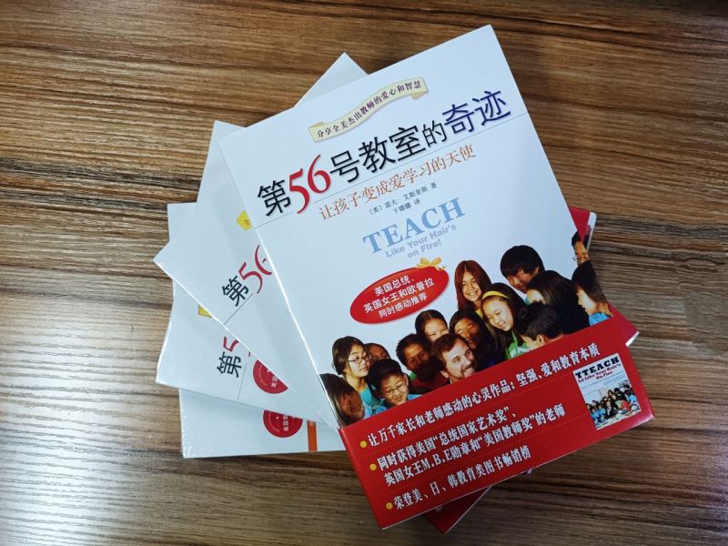 [正版]书店 第56号教室的奇迹(共4册) (美)雷夫·艾斯奎斯 光明日报出版社 9787511282804高清大图