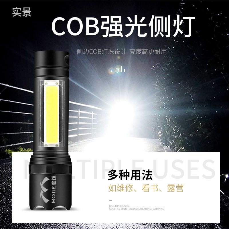 魔铁（MOTIE） LED手提灯强光手电筒 厂家批发手电筒 USB充电可变焦户外露营探照灯S系列