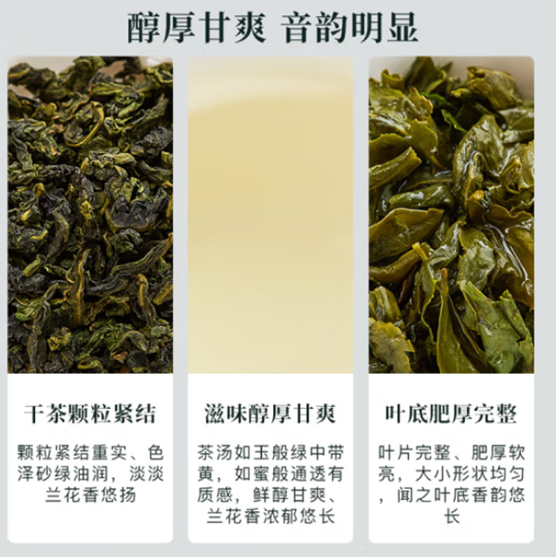 八马茶业 安溪铁观音·铁韵2号 200克(24包)高清大图