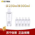 LANCOME兰蔻极光水 250ML