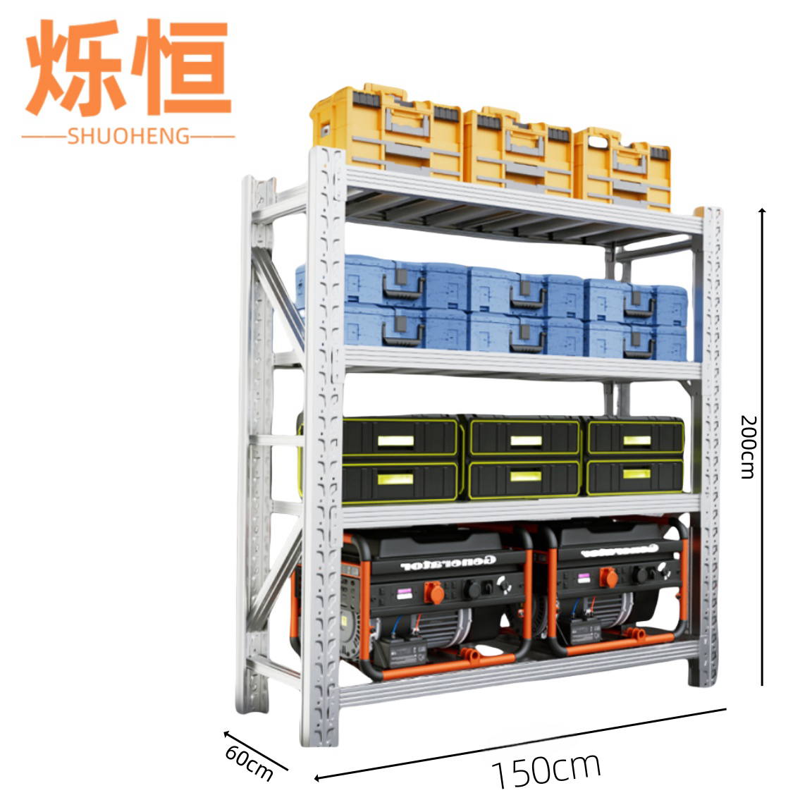 烁恒 货架150*60*200(承重660kg) 组高清大图