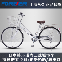 永久通勤自行车成人男女内三速禧玛诺变速代步车普通老式单车