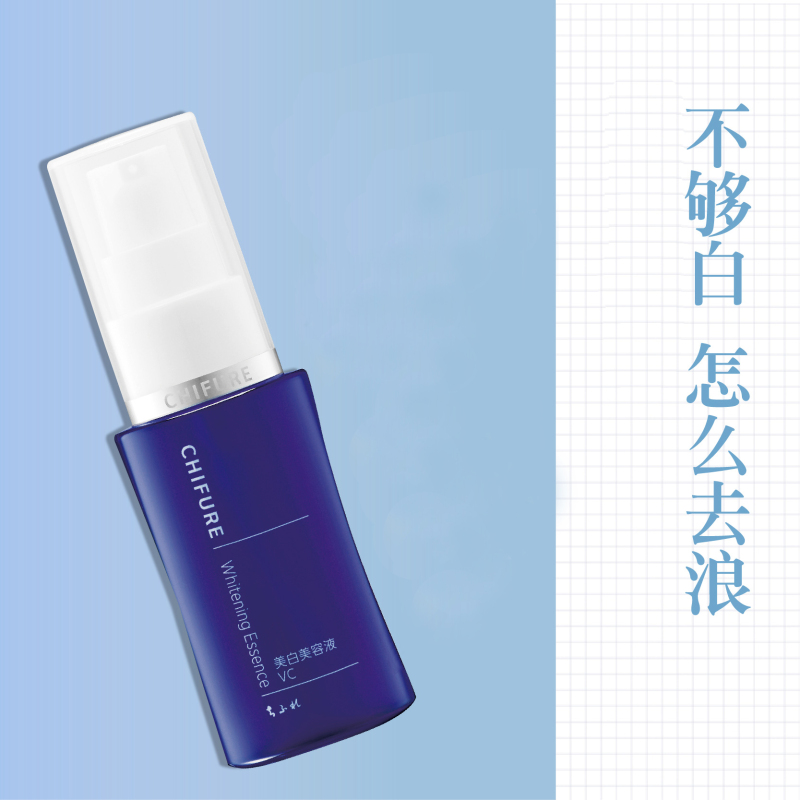 千妇恋 Chifure vc美容液 30ml 保湿;补水 精华液