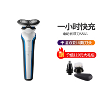 飞利浦(Philips) 电动剃须刀 S566/02 双刀头干湿两用 充电旋转式刮胡刀1小时快充胡须刀