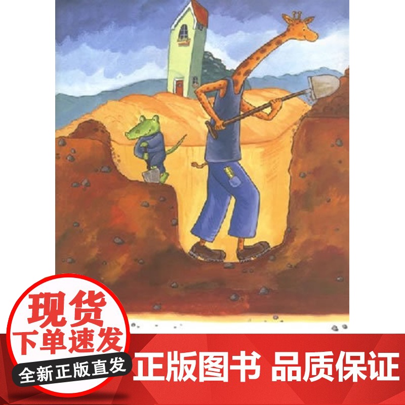 鳄鱼爱上长颈鹿系列图书搬过来搬过去精装绘本图画书适合3岁以上幼儿园阅读正版童书麦田精选绘本少年儿童出版社友情爱情启蒙教育高清大图