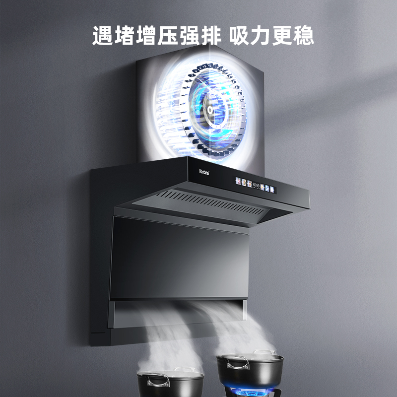 Haotaitai顶侧双吸油烟机FJ9 25m³大吸力顶侧双吸油烟机变频降噪电机980Pa静压挥手智控+智清洗高清大图