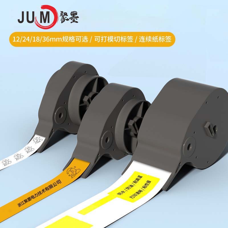 聚墨(JUM) JCA36-8-YL 36mm*8m 热转印标签(计价单位:盒)黄色高清大图
