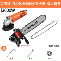 龙韵(LONGYUN)角磨机改装电链锯磨光机改电锯家用木工多功能小型迷你伐木锯 角磨机+升级款自动加油款支架+淬火链条