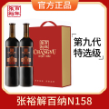 【张裕官方】红酒双支礼盒N158特选级解百纳干红葡萄酒旗舰店送礼正品750ml*2