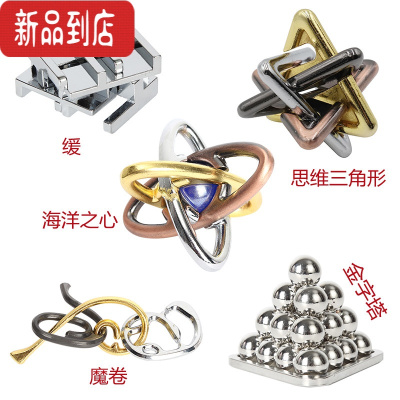 真智力金蝉脱壳益智玩具马蹄锁九连环儿童智力高智商烧脑合金孔明鲁班锁 复古铜锌合金—5件套E款 (送视频教程)