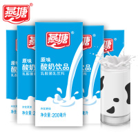 燕塘原味酸奶饮品常温酸牛奶乳酸菌早餐奶整箱200ml*16盒*2箱装