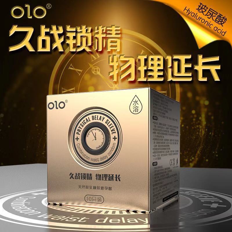 我乐OLO 避孕套成人情趣计生用品持久超薄型0.01零感空气大油量润滑凸点大颗粒狼牙带