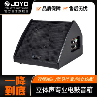 卓乐 JOYO DA-35电子鼓音箱支持蓝牙电子架子鼓专业音响便携式演出蓝牙音箱