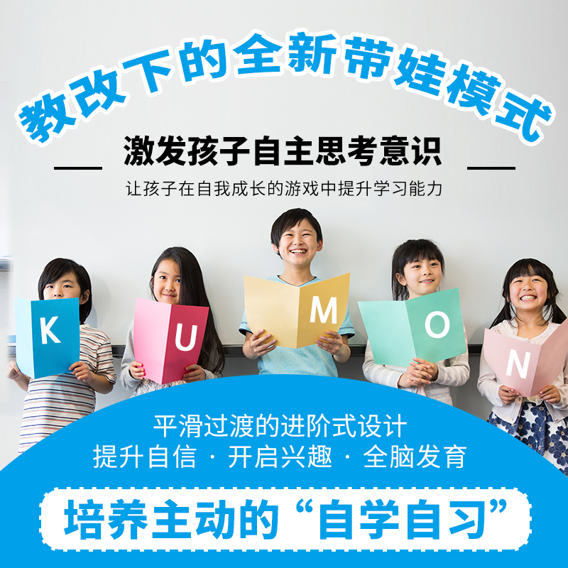 [2阶]全脑阶梯训练:创造力(3-6岁) [正版]公文式教育全脑阶梯游戏挑战训练全套2-3-4-5-6岁数字手工剪纸涂色高清大图