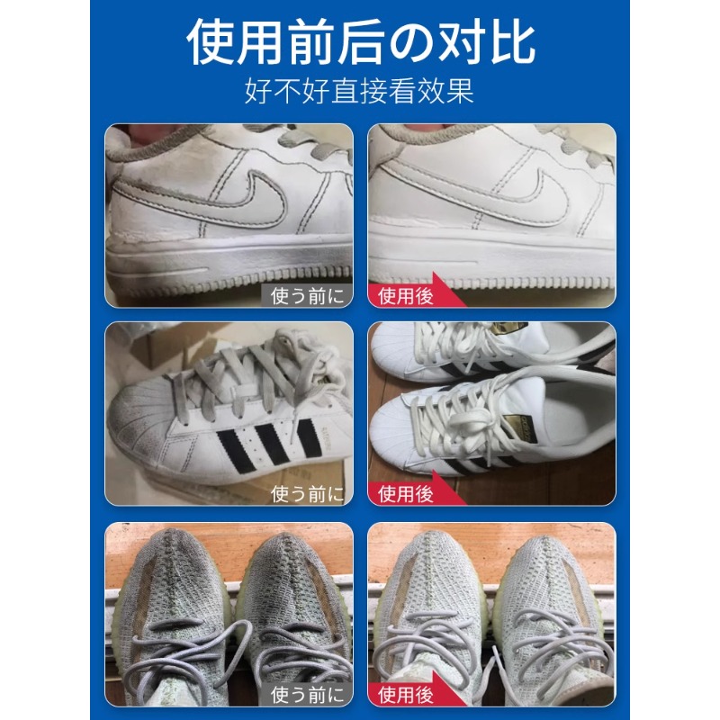 小白鞋清洗剂洗鞋子免水洗神器刷鞋清洁球鞋擦鞋去污增白去黄专用高清大图