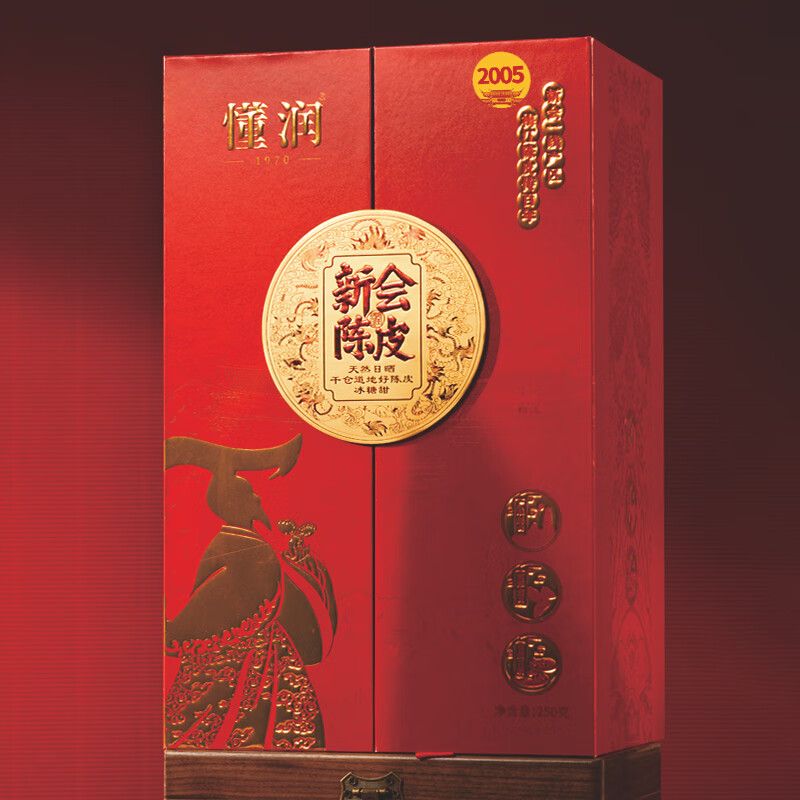 懂润 吉祥红润盒2005年陈皮 250g*1盒高清大图