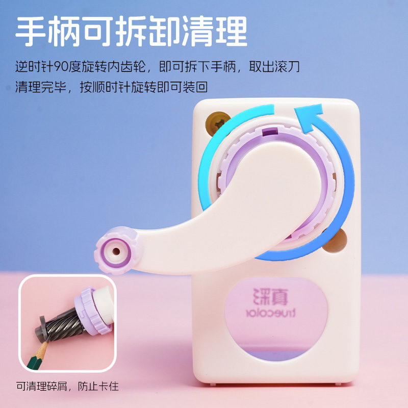 真彩卷笔刀削笔器小学生专用手摇式转笔刀自动进铅儿童铅笔刀多功能美术旋刨绞笔刀一年级高清大图
