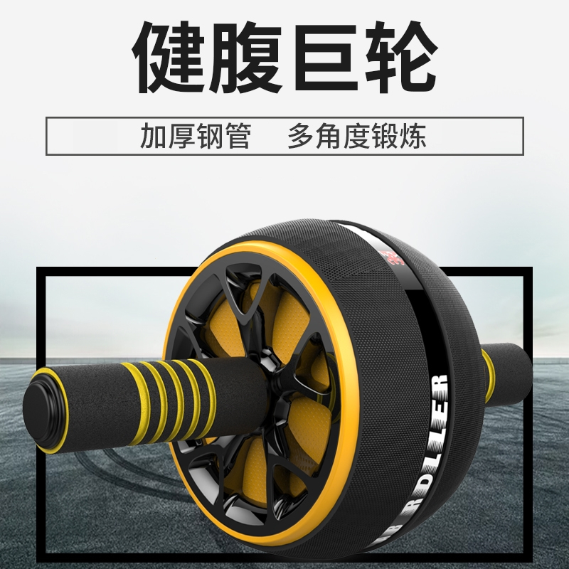 闪电客健腹轮健腹器