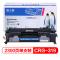 格之格CRG-319硒鼓NT-CNC319C适用佳能LBP6300dn 6650dn惠普P2035 打印机墨粉盒