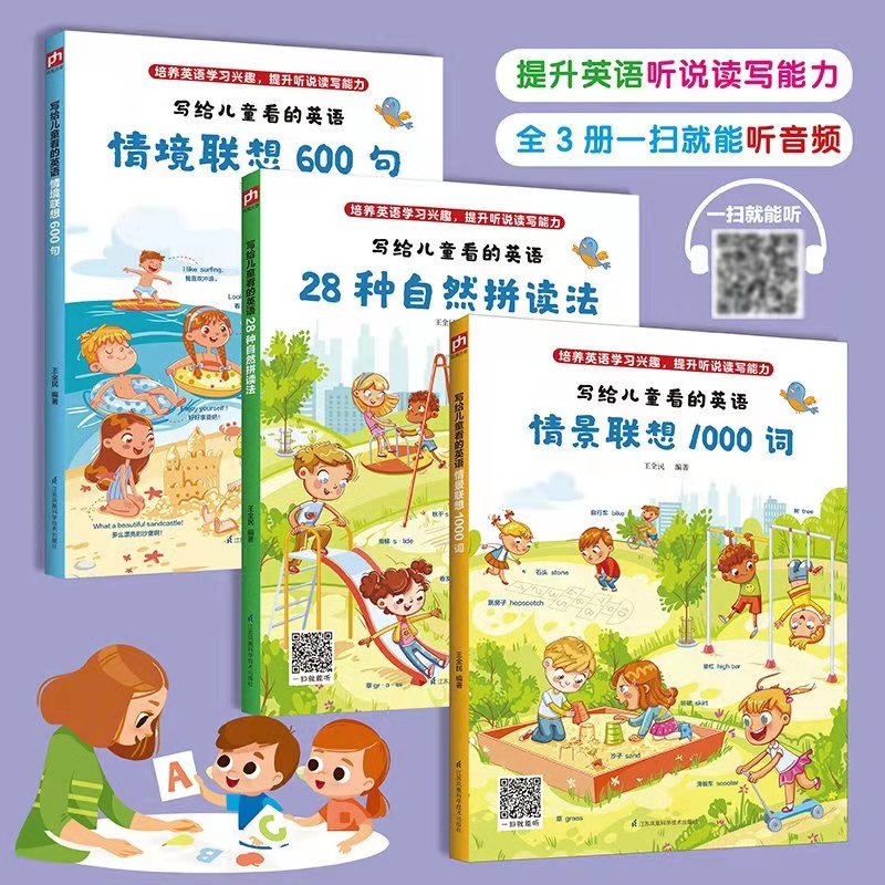 [醉染正版]写给儿童英语书自然拼读+情景联想词汇+情景联系会话情景联想1000词情景联想600句28种自然拼读法 少儿英高清大图