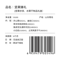 沃隆910g礼盒装每日坚果仁营养推荐零食送礼大礼包