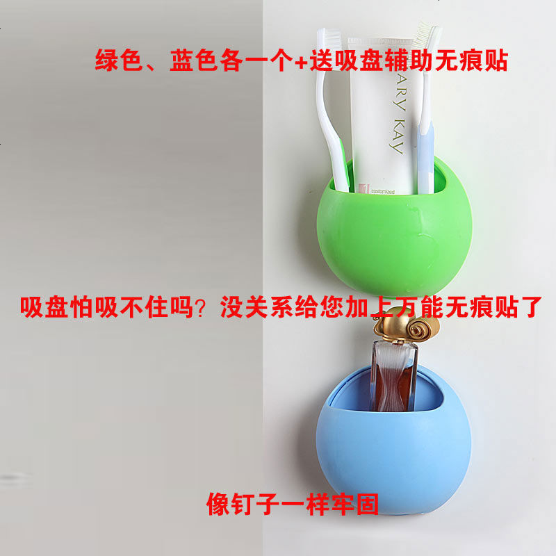 戴维娜]创意吸盘牙刷架套装送无痕贴免打孔卫生间壁挂网红牙膏架 (蓝和绿各一个)吸盘牙刷架 吸盘牙刷架+