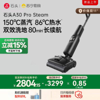 石头智能洗地机 A30 Pro Steam