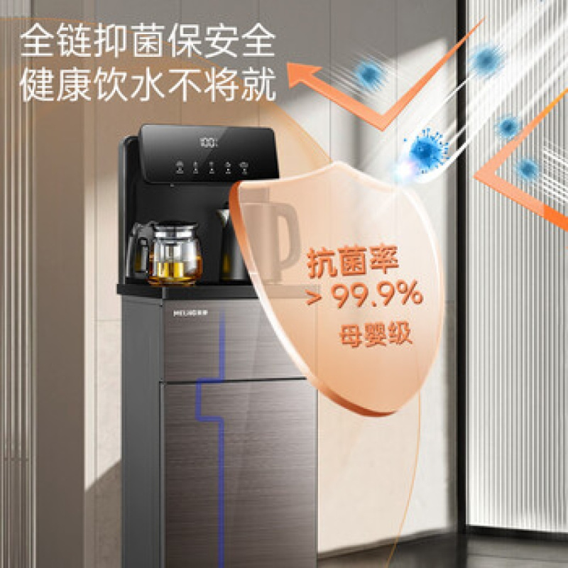 美菱(MeiLing)MY-A06 家用茶吧机 办公室立式饮水机 下置式水桶 双出水口远程遥控智能触控大屏_