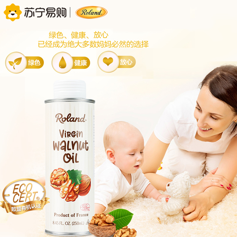 罗朗德(Roland) 有机核桃油 欧盟有机认证 宝宝孕妇可用 原装进口 250ml孕婴食用油婴幼儿辅食营养油食用油