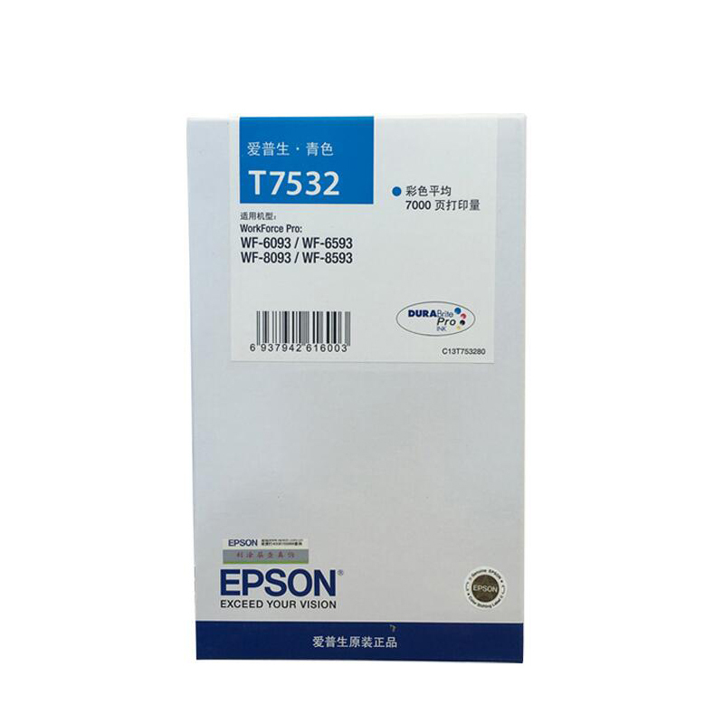 爱普生(EPSON) 7533 墨盒彩色