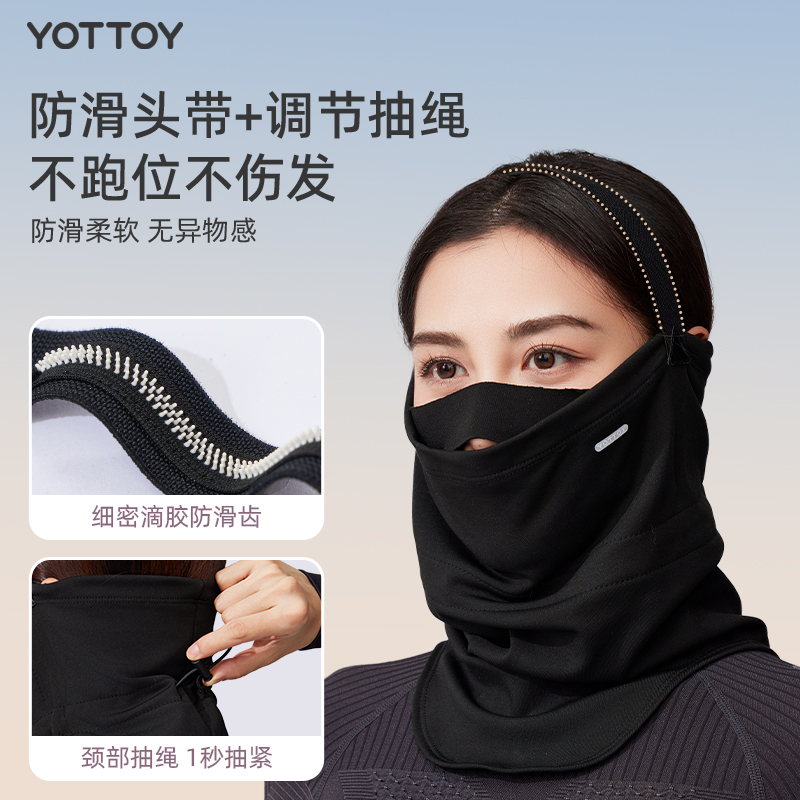 YOTTOY滑雪面罩护脸头套女脖套户外登山骑行秋冬防风保暖滑雪装备高清大图