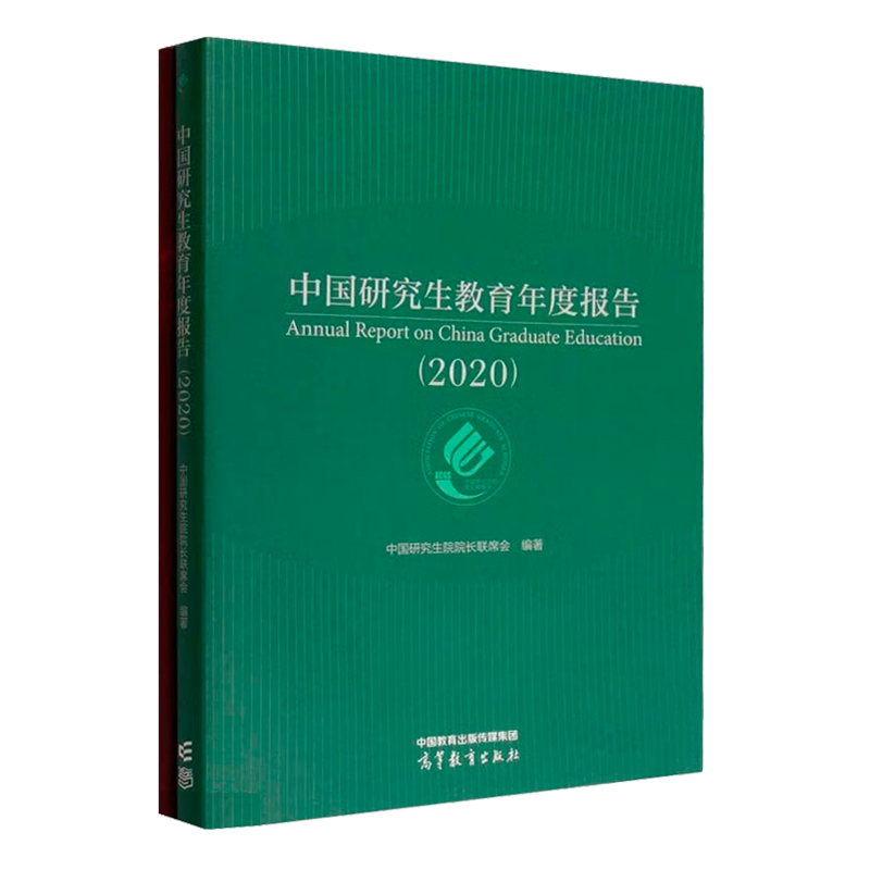 2019中国研究生教育年度报告 [正版]2023中国职业教育质量年度报告 高等中等职业教育质量年度报告 研究生教育年度报高清大图
